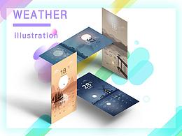 天气插画