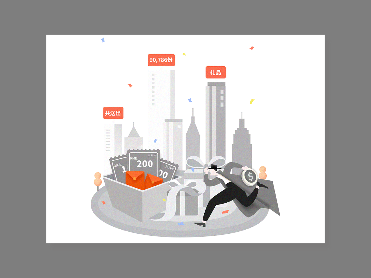 平安 年终报告 - H5