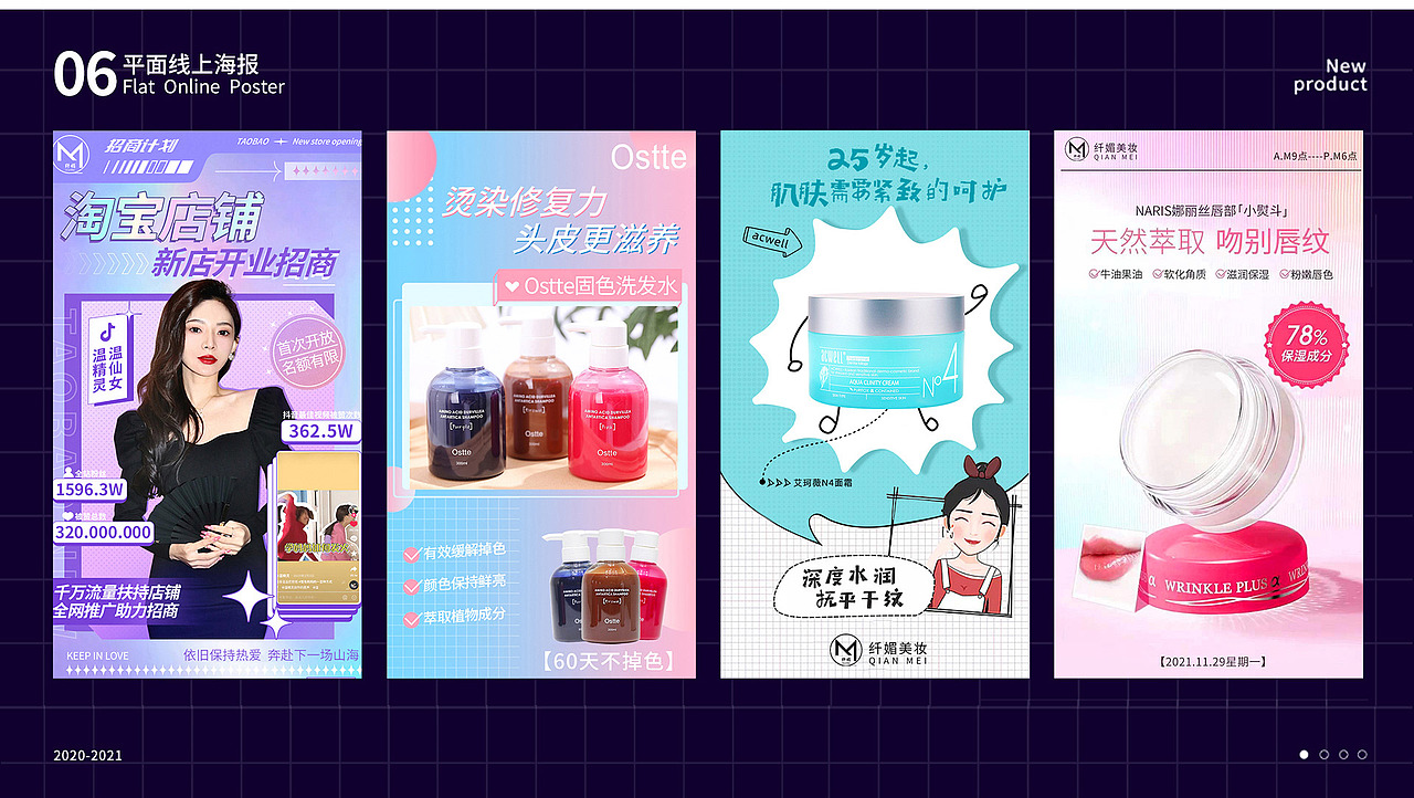 2021年作品集整合