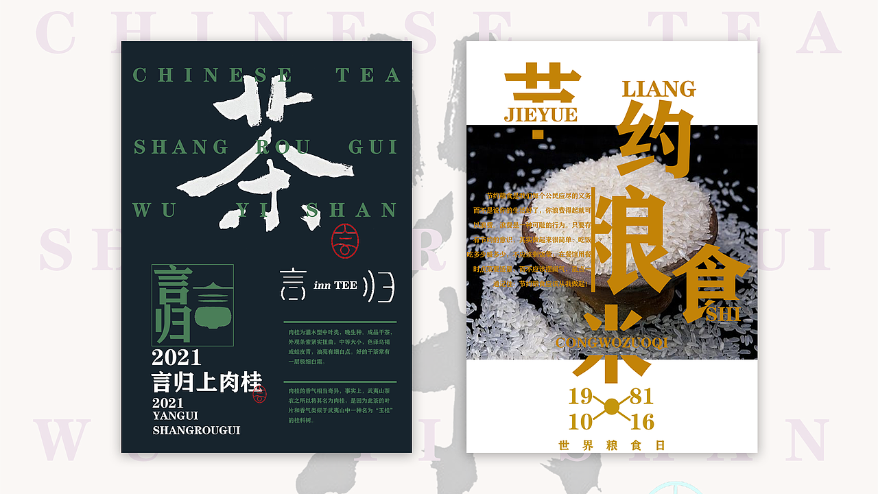 作品集（图ZMjk0MjMzNjAw） - 海报 - 站酷设计师雪藏银碗原创素材 - 站酷ZCOOL