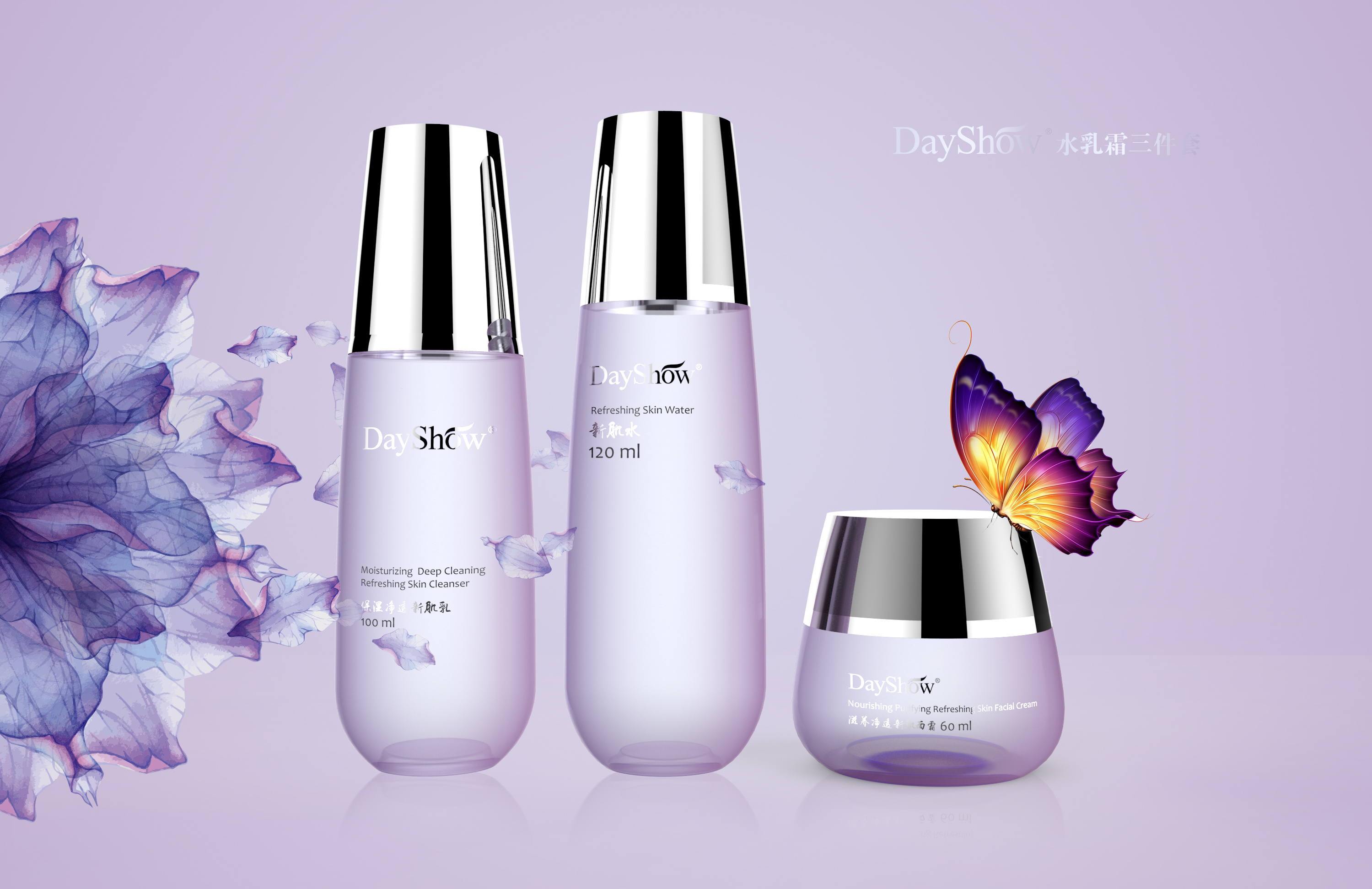 水乳霜三件套