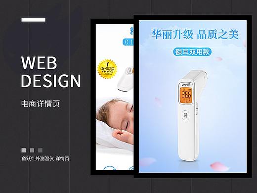 電商-詳情頁(yè)（個(gè)人主頁(yè)-ZMzE5OTU0MjA=） - 電商 - 站酷設(shè)計(jì)師浩宇最帥原創(chuàng)素材 - 站酷ZCOOL