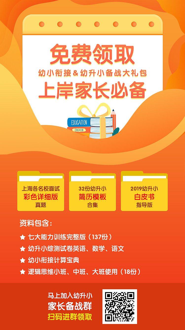 创意海报/昂立教育举手吧公众号海报（图ZMTc3MzY5MTk2） - 海报 - 站酷设计师x1y520原创素材 - 站酷ZCOOL