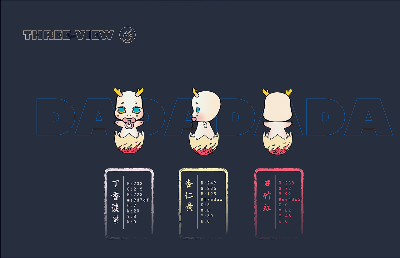 小~龙~人吉祥物设定（图ZMjIzMDY2MzI4） - IP形象 - 站酷设计师Echolico原创素材 - 站酷ZCOOL
