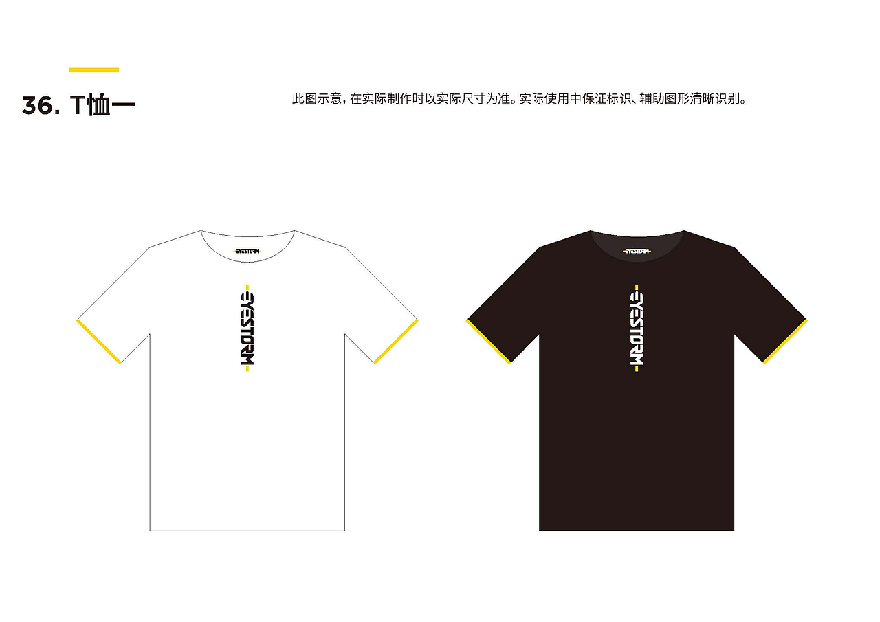 东蕴体育品牌vi