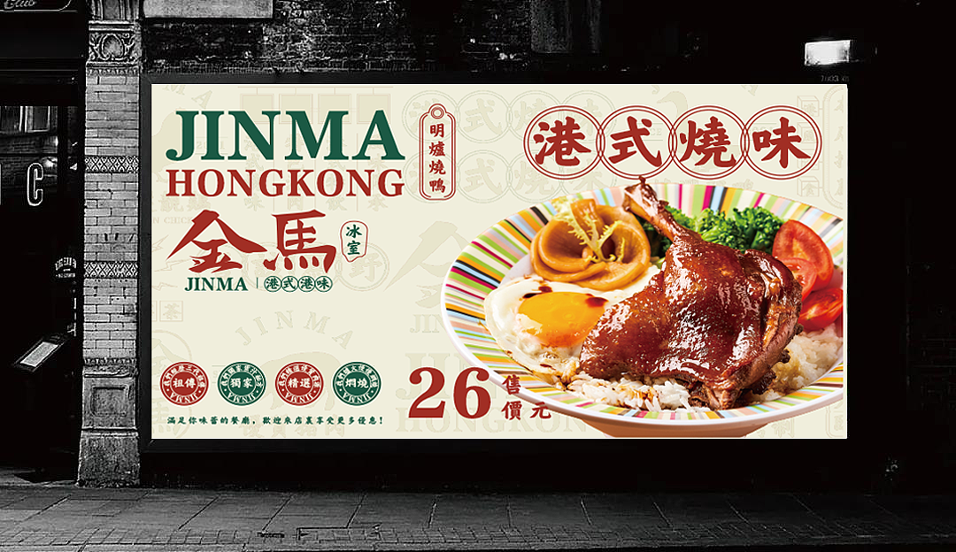 港风茶餐厅（图ZMjc4MTgwNTMy） - 品牌 - 站酷设计师林雨Imagine原创素材 - 站酷ZCOOL