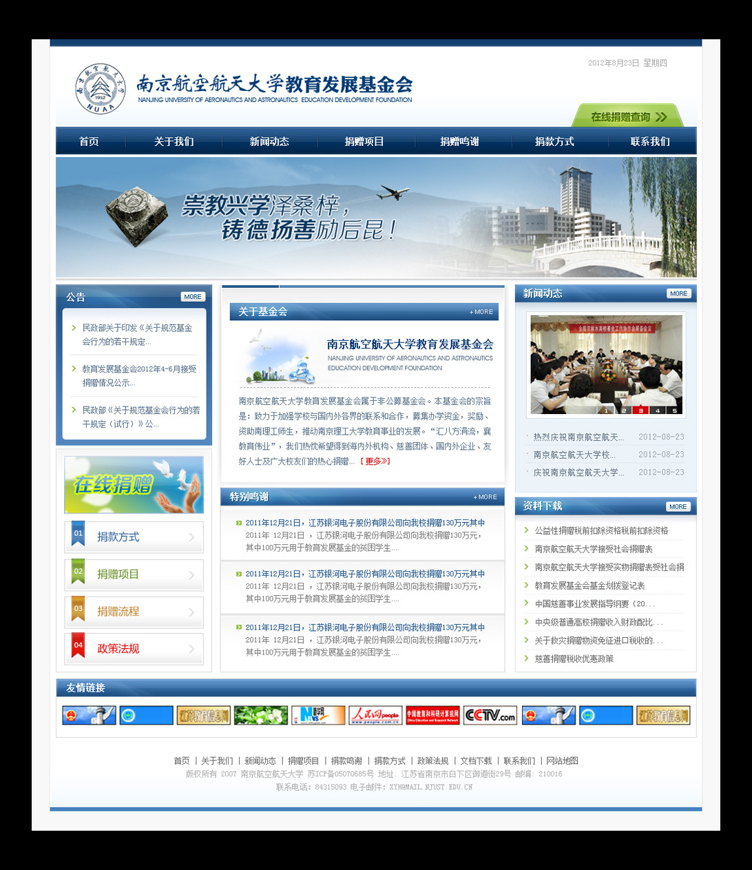 关于郑州网站建设方案目录模板的信息