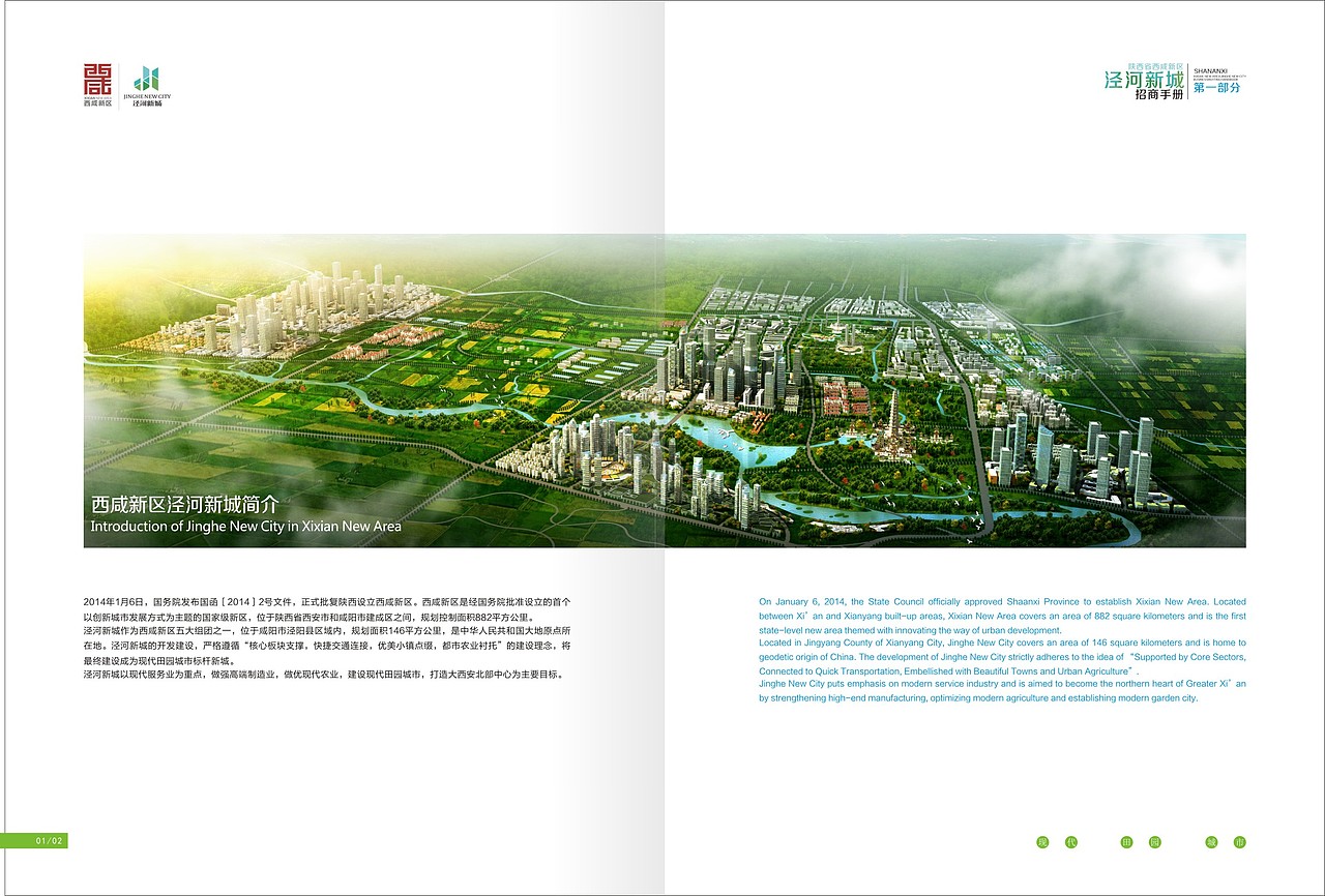 招商手册（图ZNDc3MTk0ODQ=） - 书籍/画册 - 站酷设计师忘尘勿念原创素材 - 站酷ZCOOL