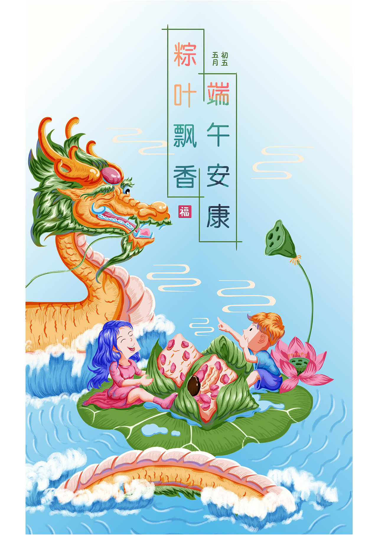 端午香囊粽子diy活动海报PSD广告设计素材海报模板免费下载-享设计