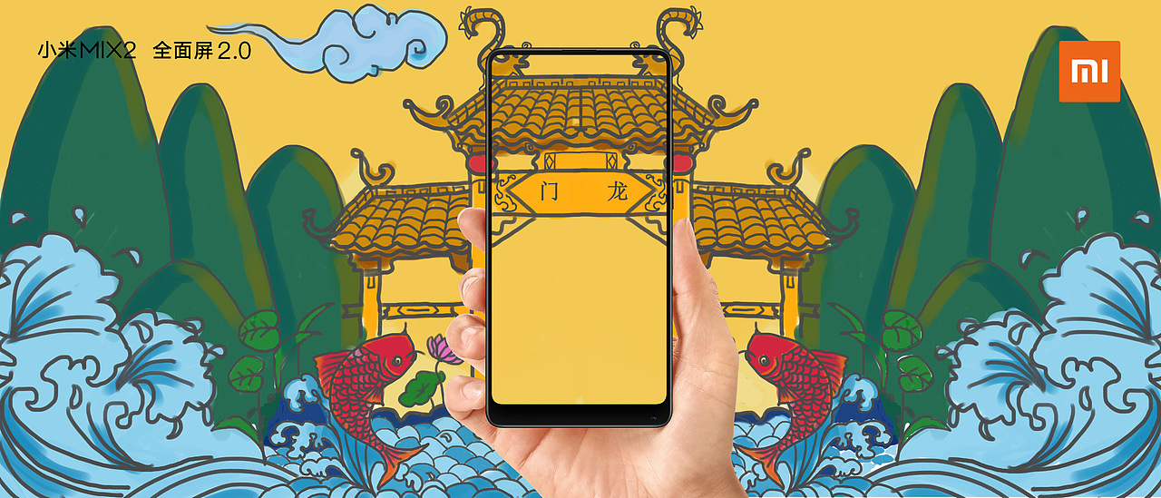 鱼跃龙门，过而为龙，跃过龙门，无边无际