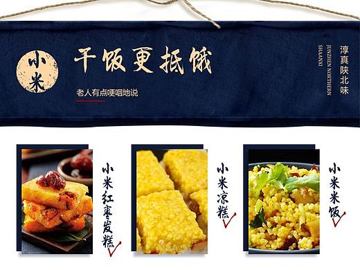 小米详情（个人主页-ZMjg5NDE4OTY=） - 电商 - 站酷设计师sunshine_nt原创素材 - 站酷ZCOOL