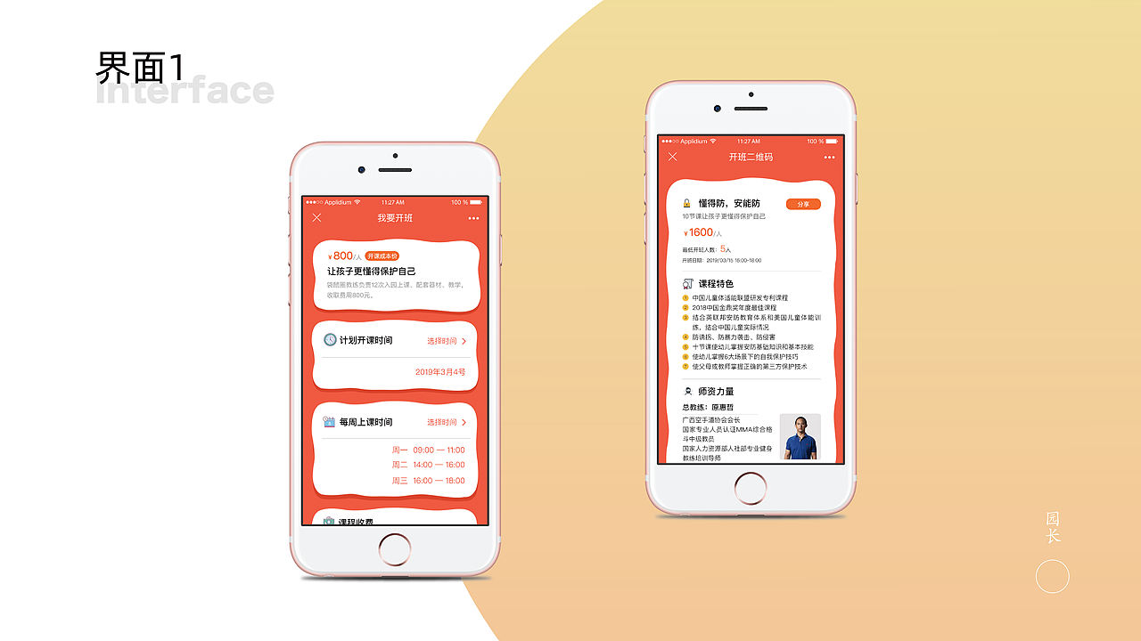 UI幼儿产品（图ZMTU5NTE5NjA4） - 软件界面 - 站酷设计师迷失的乌龟原创素材 - 站酷ZCOOL
