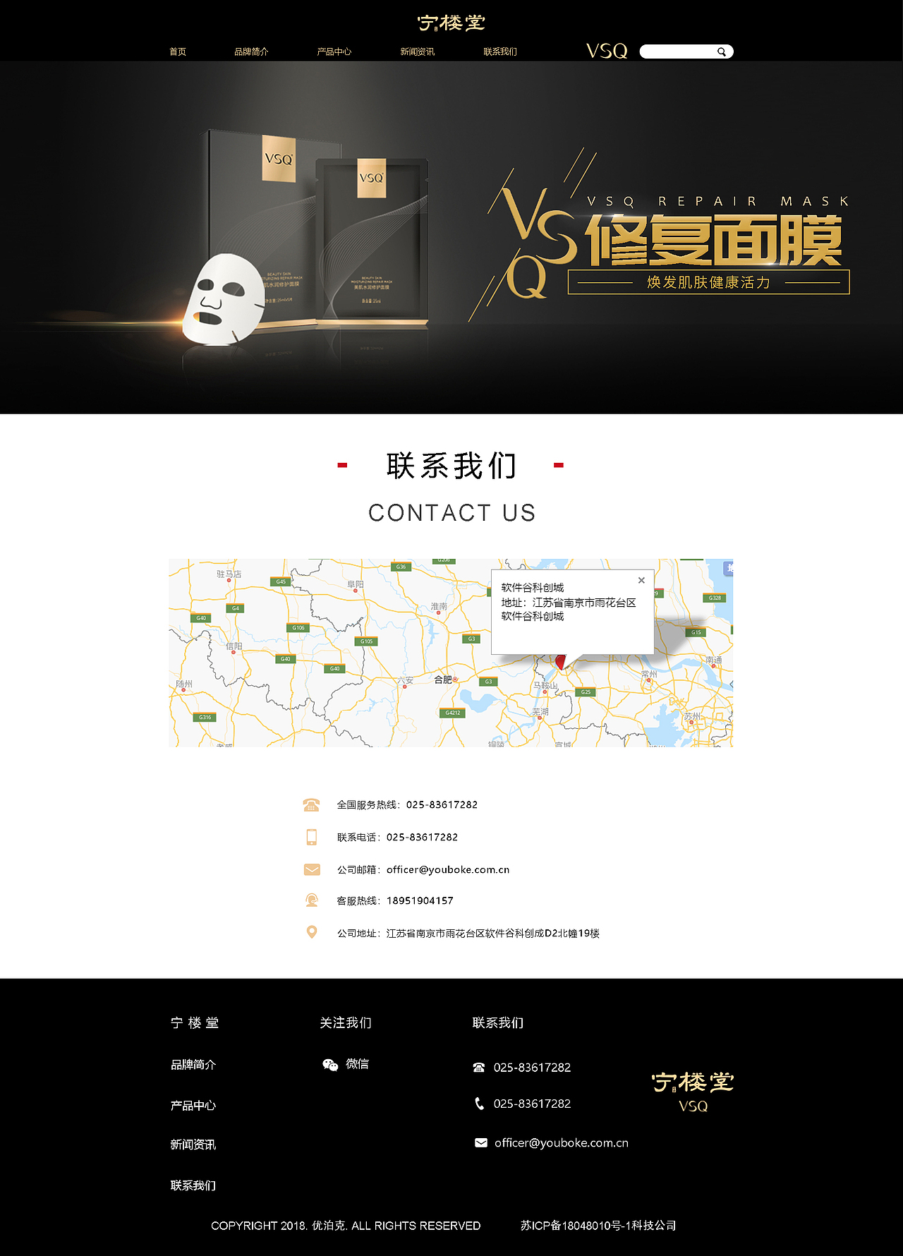 化妆品网站设计（图ZMjAyNTU4NTAw） - 企业官网 - 站酷设计师婷花原创素材 - 站酷ZCOOL