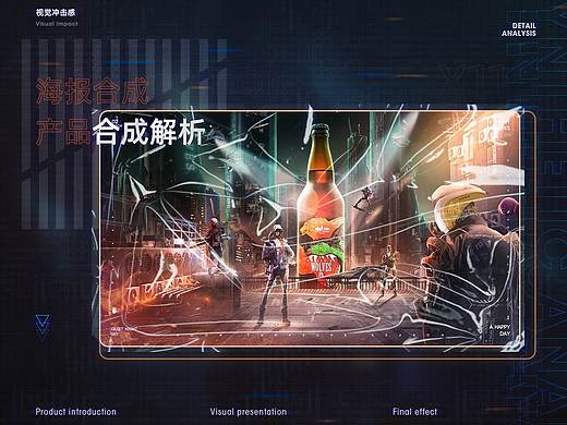 视觉创意合成海报X11