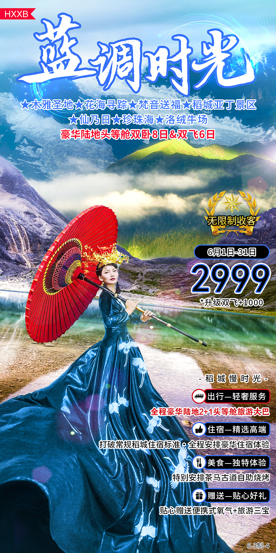 旅游微信海报存稿（图ZMjEyMTQzMTU2） - 海报 - 站酷设计师罗京原创素材 - 站酷ZCOOL