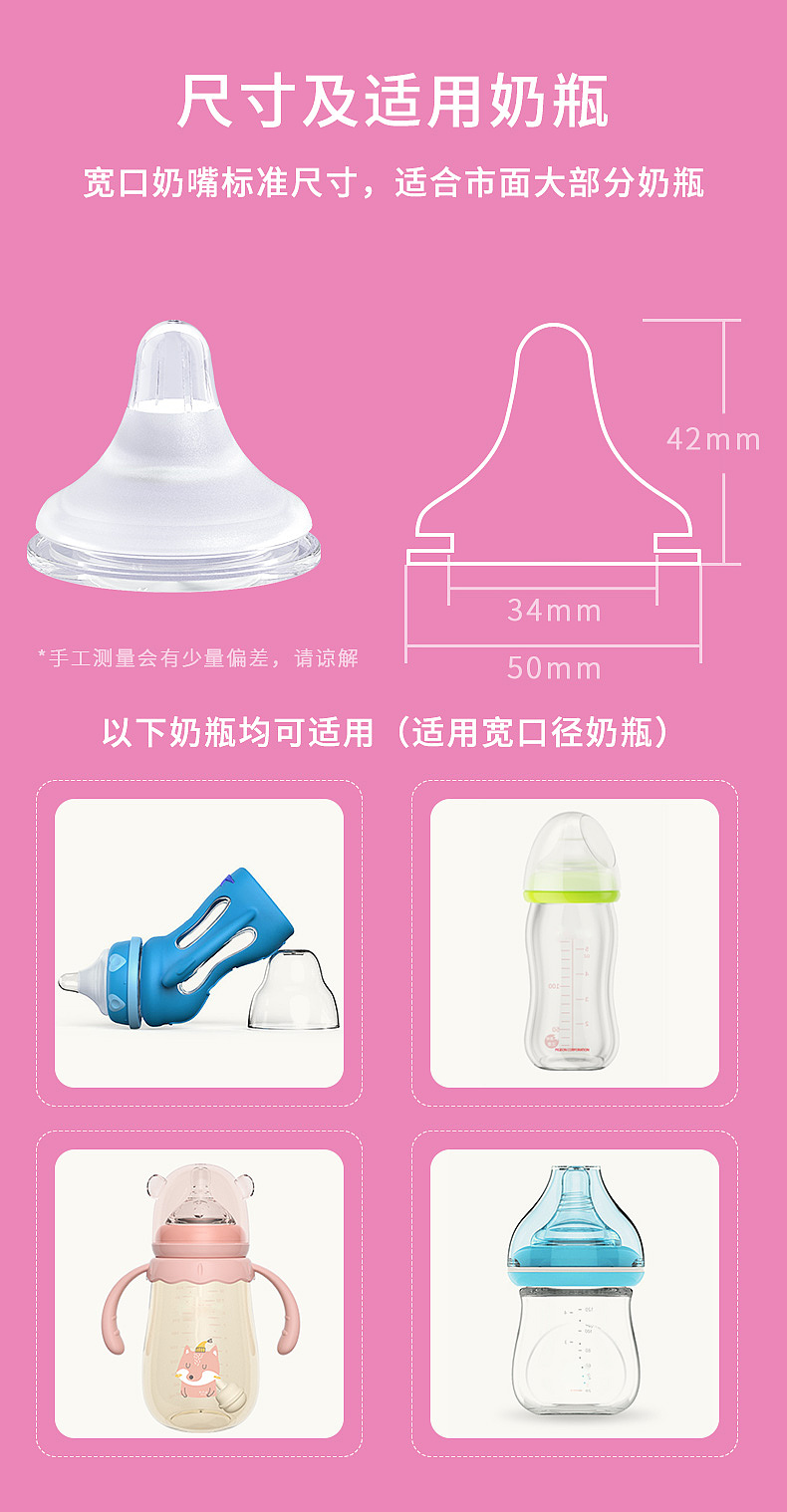 标配-标品奶嘴