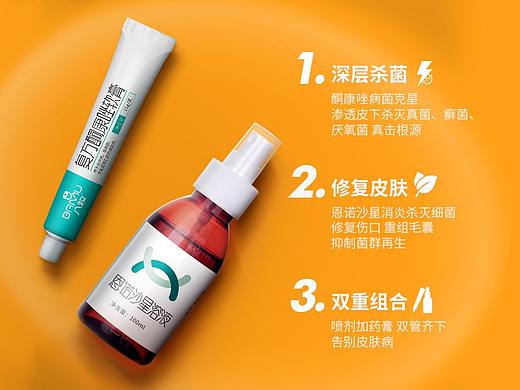 八牧宠物皮肤病套装宠物药品详情