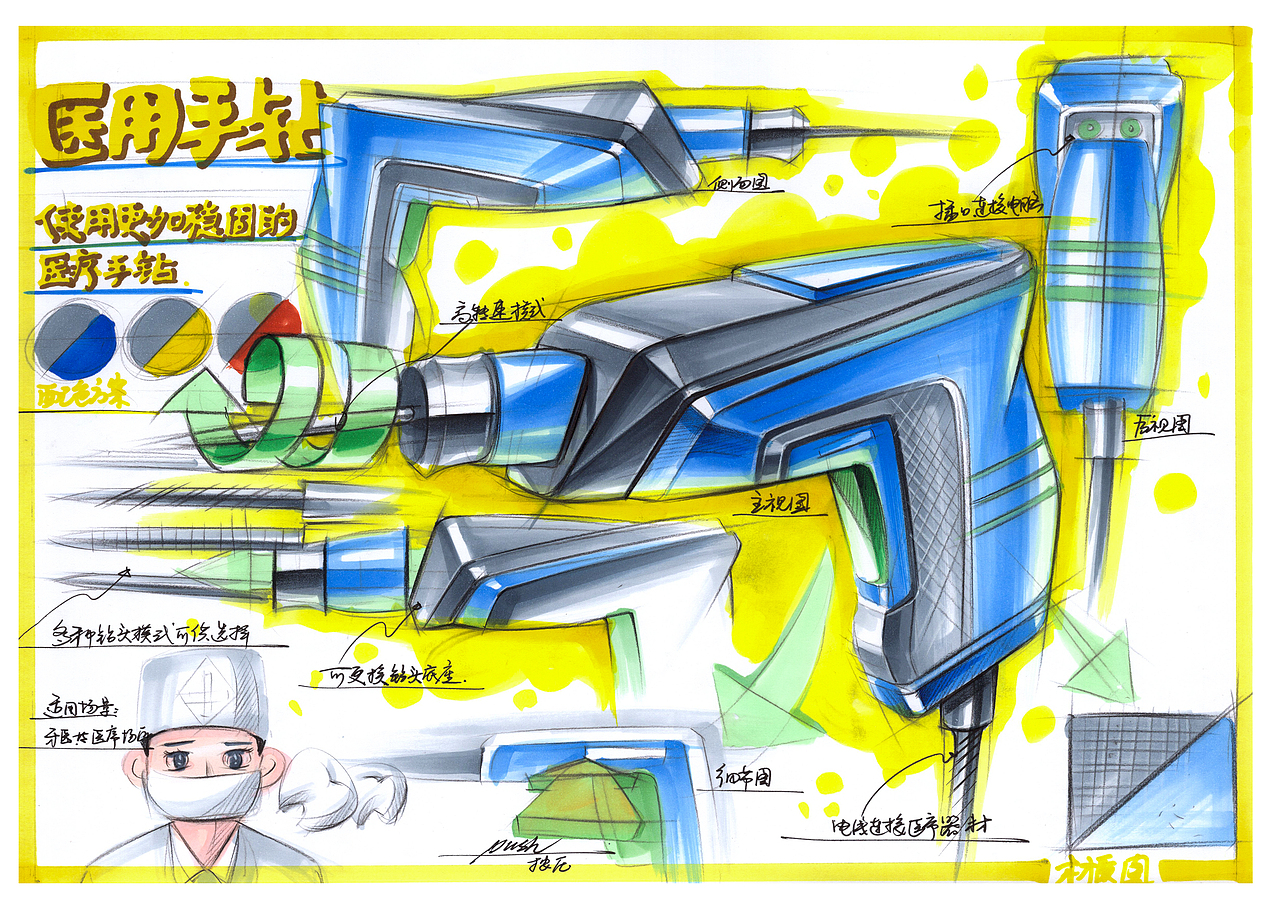 工业设计考研版面