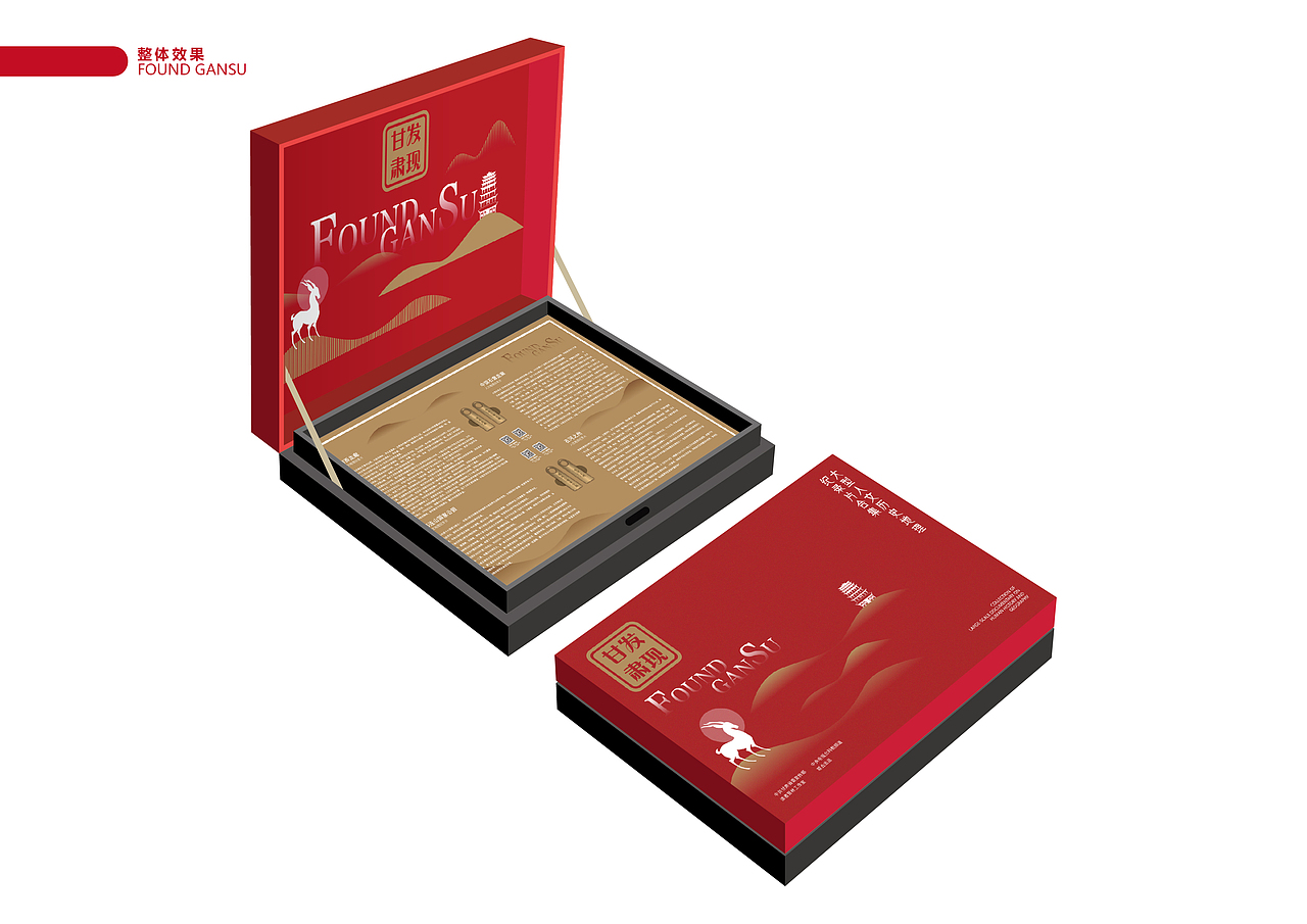 发现甘肃·FOUND GANSU