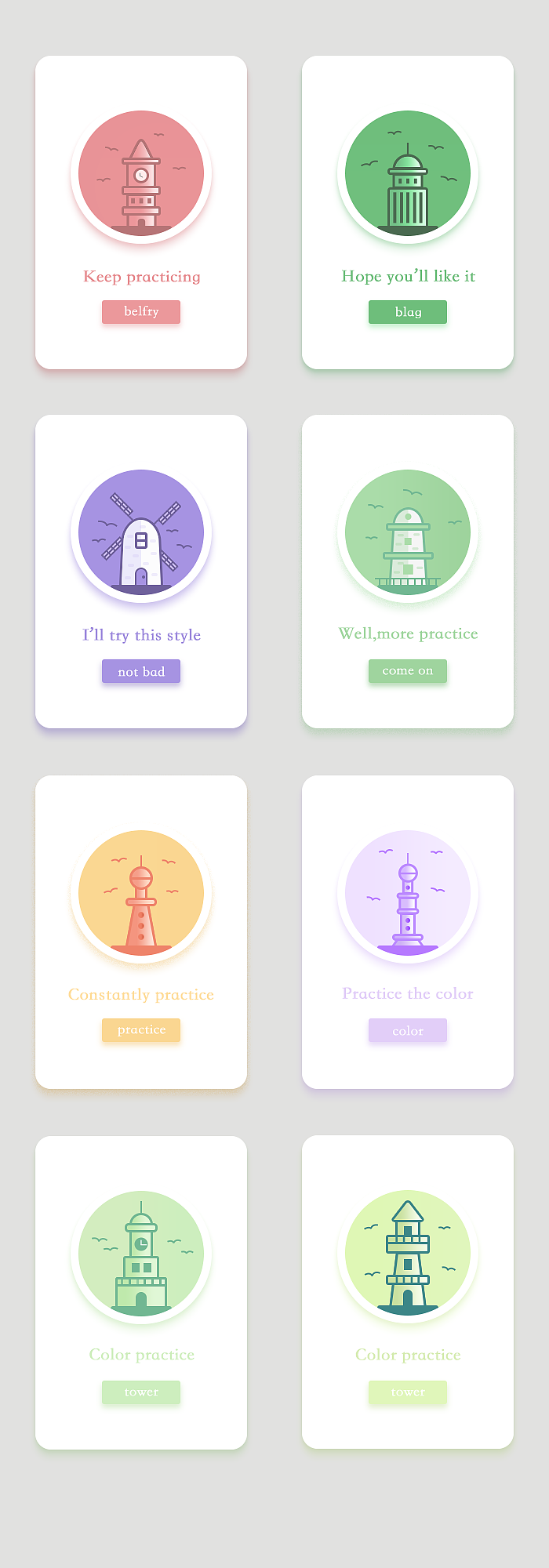 一套利用浅色系制作的建筑插图（图ZNjU5NzM2Njg=） - 图标 - 站酷设计师Abby9983原创素材 - 站酷ZCOOL