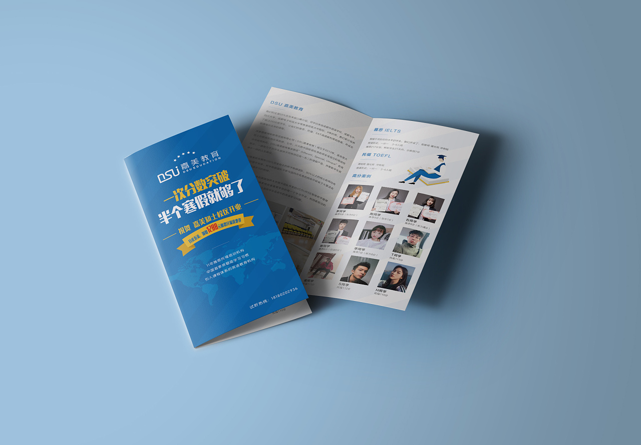 「教育机构」对折页设计展示|平面|宣传物料|刘悦1208 - 原创作品
