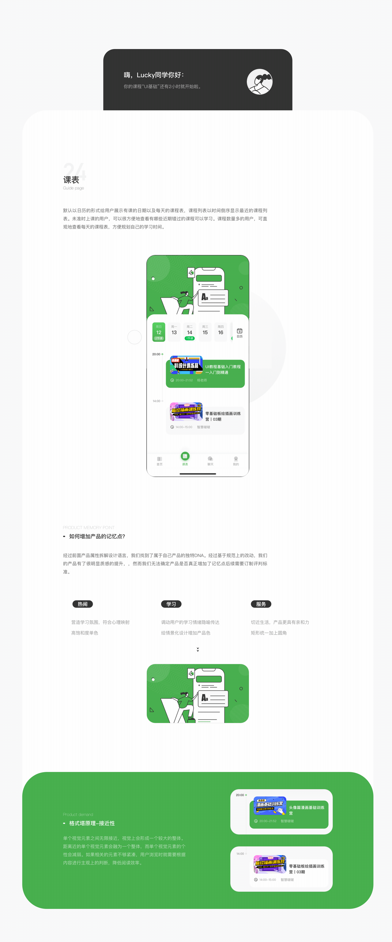 青蛙课堂App（图ZMjIwMjgyMTI0） - APP界面 - 站酷设计师棉花糖啊原创素材 - 站酷ZCOOL