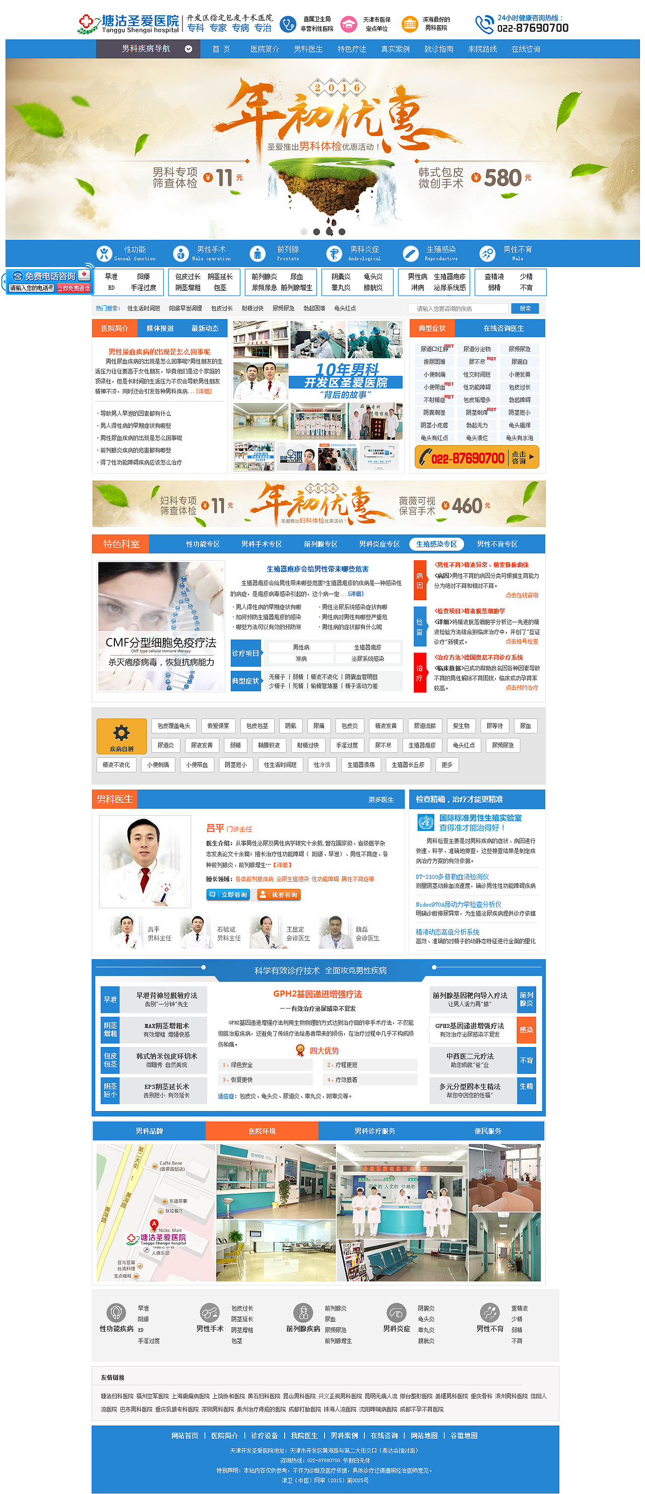 医疗网站（图ZOTg4NjAxODA=） - 企业官网 - 站酷设计师设计头原创素材 - 站酷ZCOOL