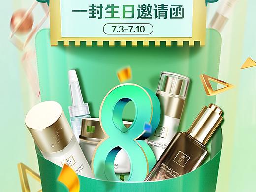 周年庆