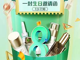 周年