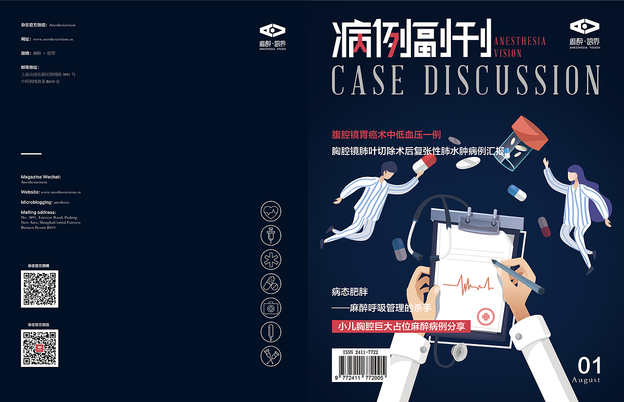 杂志排版设计（图ZMTcxMTg4ODcy） - 书籍/画册 - 站酷设计师蜗牛why原创素材 - 站酷ZCOOL