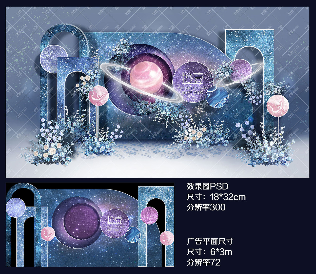 【拾壹婚礼手绘】星空主题婚礼设计（图ZMjA0MDA1NDgw） - 概念设定 - 站酷设计师拾壹婚礼手绘原创素材 - 站酷ZCOOL