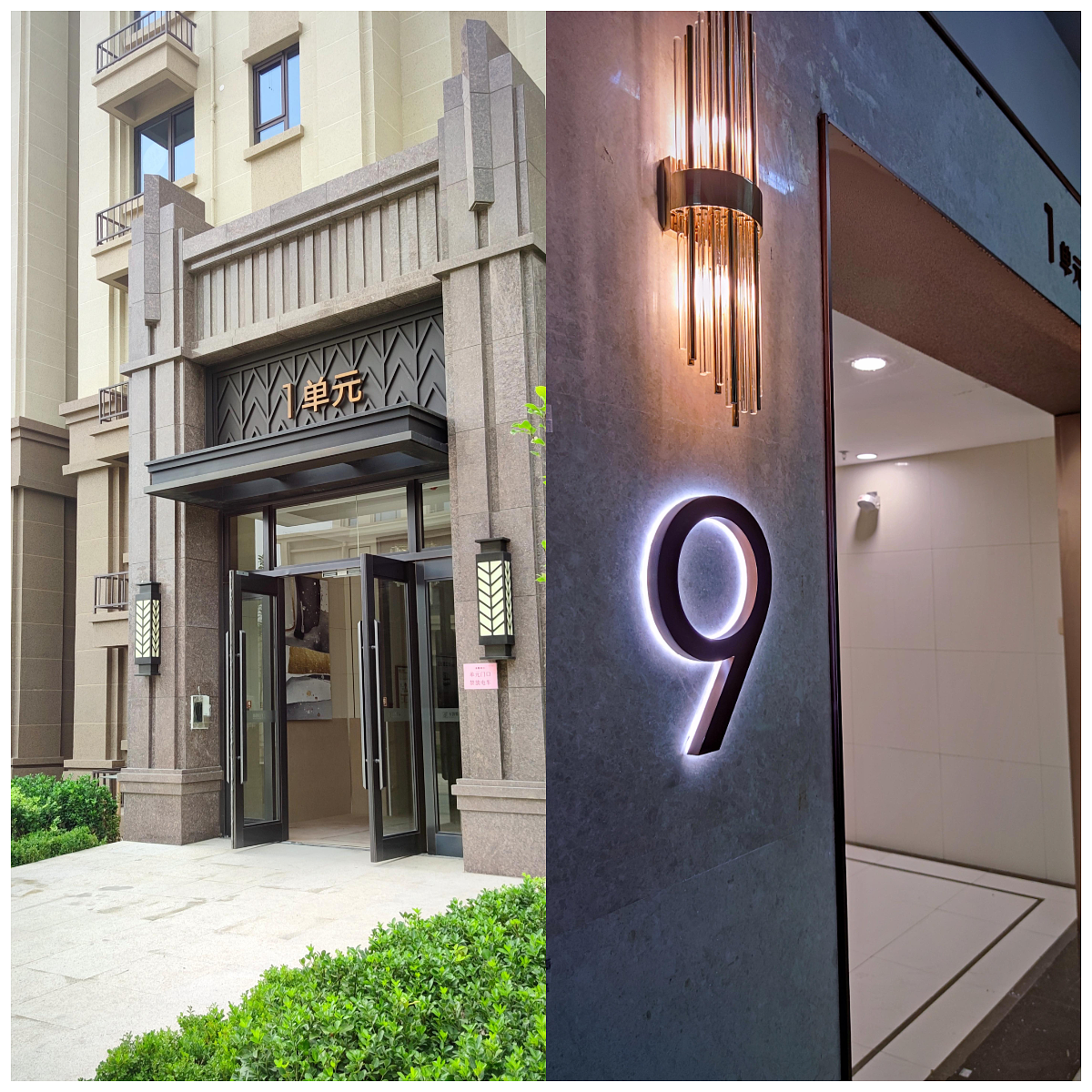 万润雅郡地产导视系统