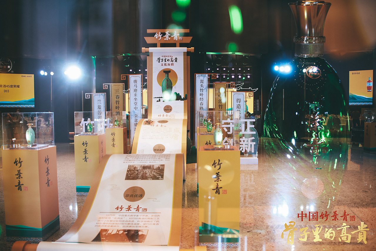 竹叶青(大国底气 健康前行)新品上市发布会