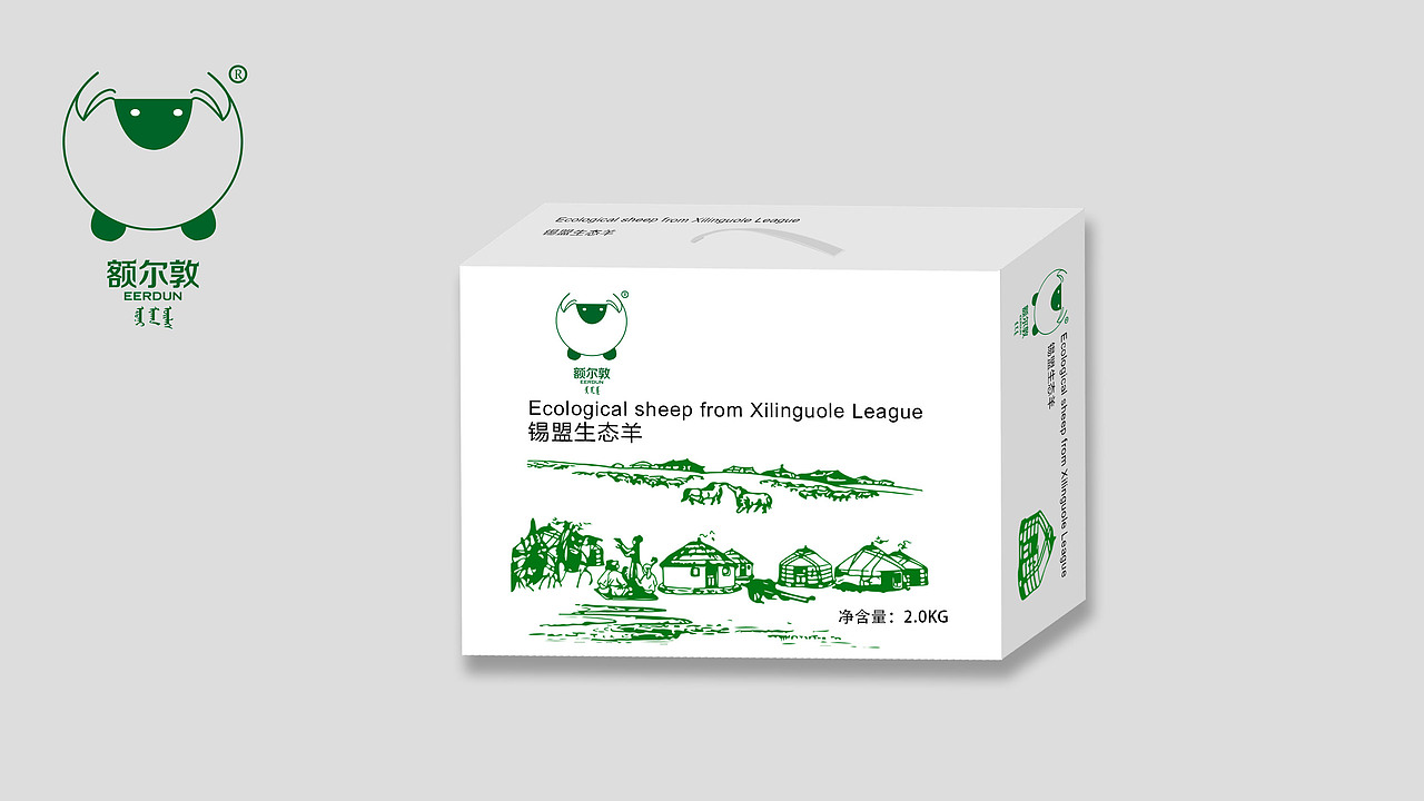 额尔敦牛羊肉项目（包括logo设计、包装设计、吉祥物设计）---包装