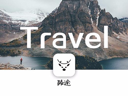 路途旅游app