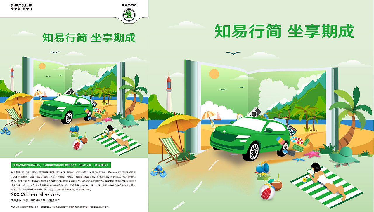 KV飞机稿（图ZMTYzMzQ4ODE2） - 海报 - 站酷设计师九言原创素材 - 站酷ZCOOL