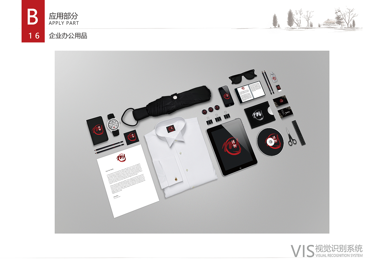 VIS视觉识别系统