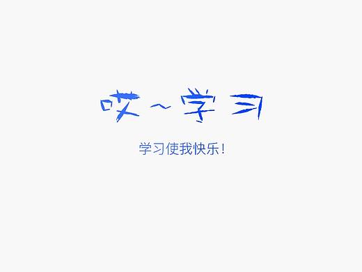 学习类视频APP-高保真