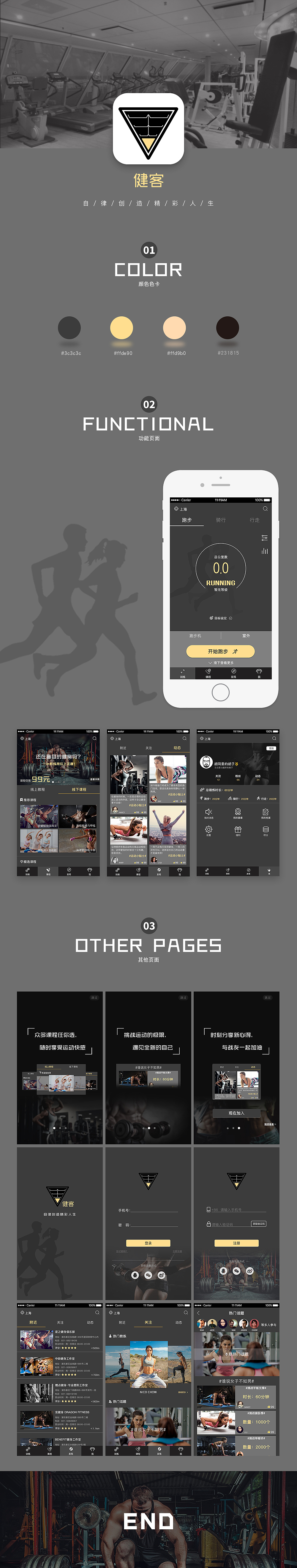 健客APP（图ZOTU2NTc0NDQ=） - APP界面 - 站酷设计师丁了丁了丁了丁原创素材 - 站酷ZCOOL