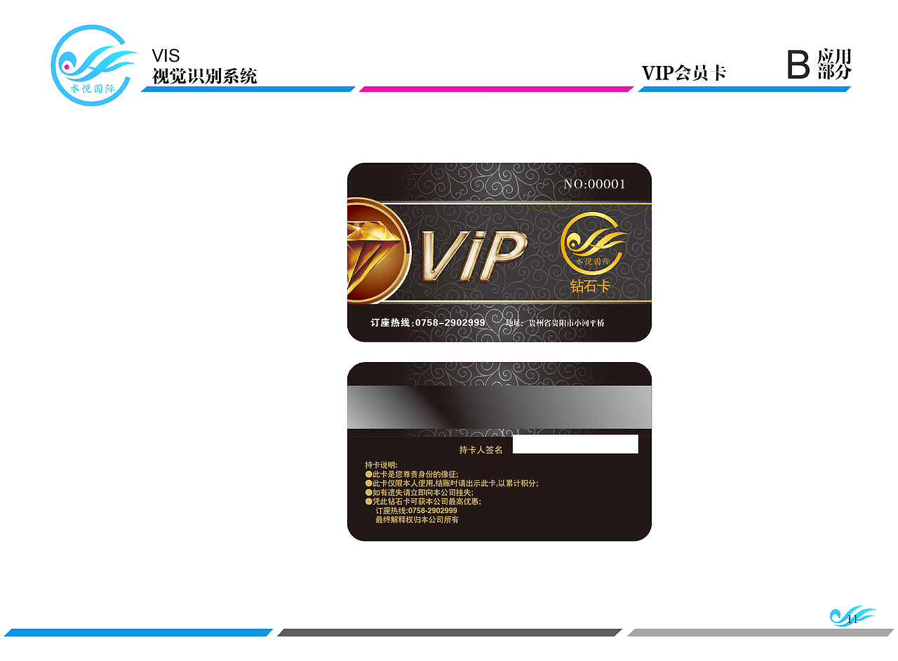 企业VI视觉识别系统（图ZMTAzNTE3NjM2） - 其他平面 - 站酷设计师盲目的放纵原创素材 - 站酷ZCOOL