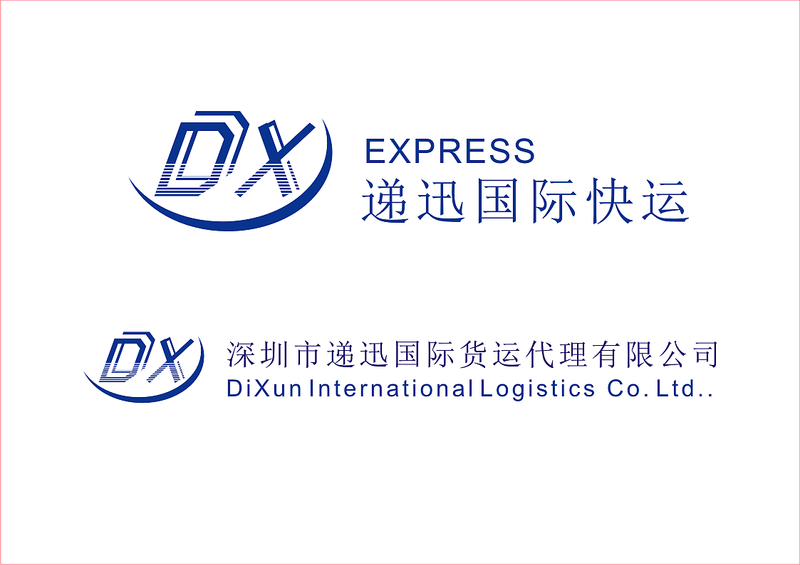 递讯国际货运代理有限公司标志设计