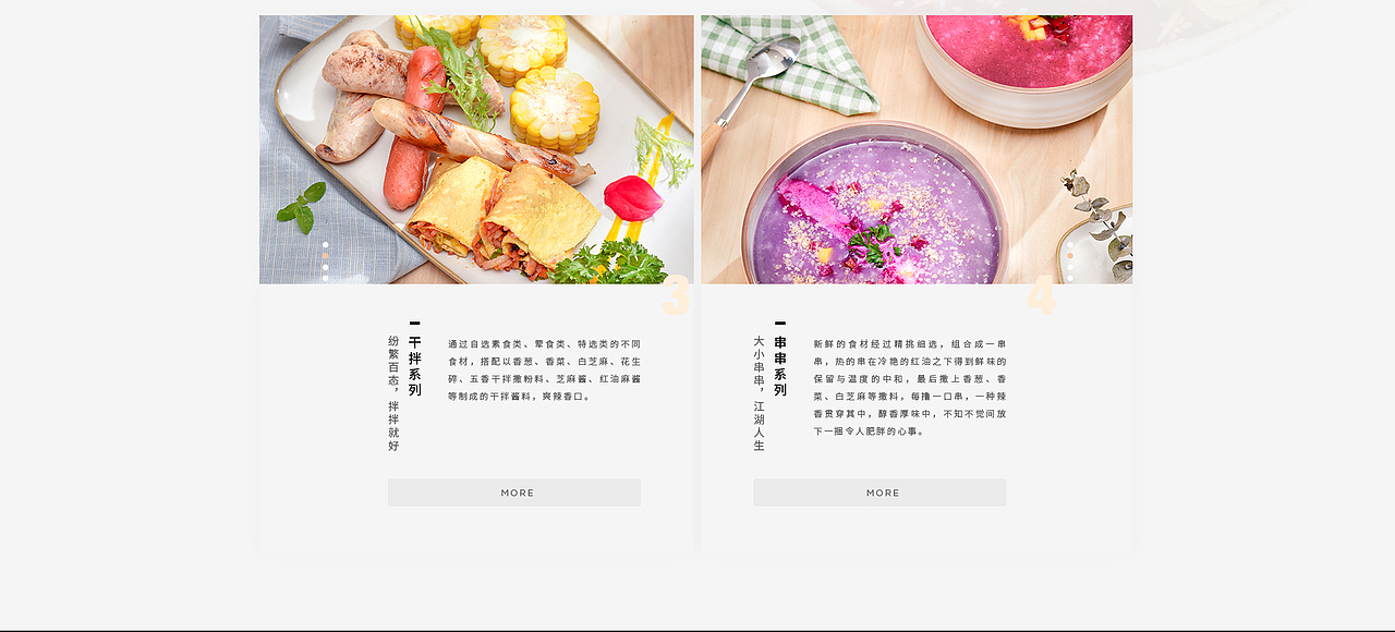 网页设计/九龙玖餐饮品牌管理官网/将就官网/加盟网站