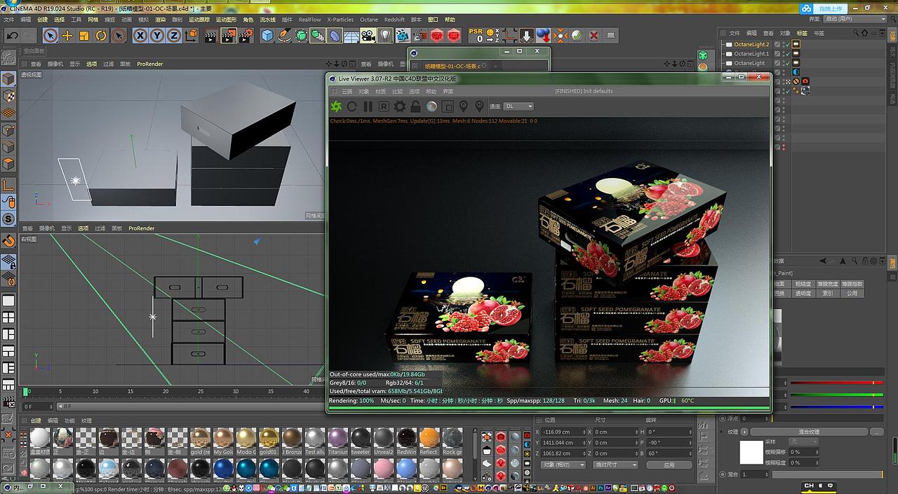 石榴纸箱包装设计