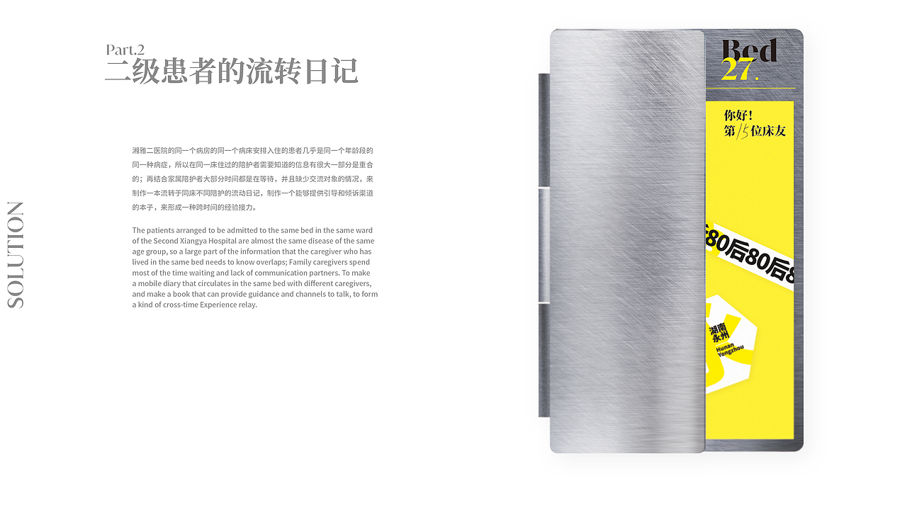 #2021青春答卷#二级病历（图ZMjYwODgyNTI0） - 其他 - 站酷设计师央美设计学院原创素材 - 站酷ZCOOL