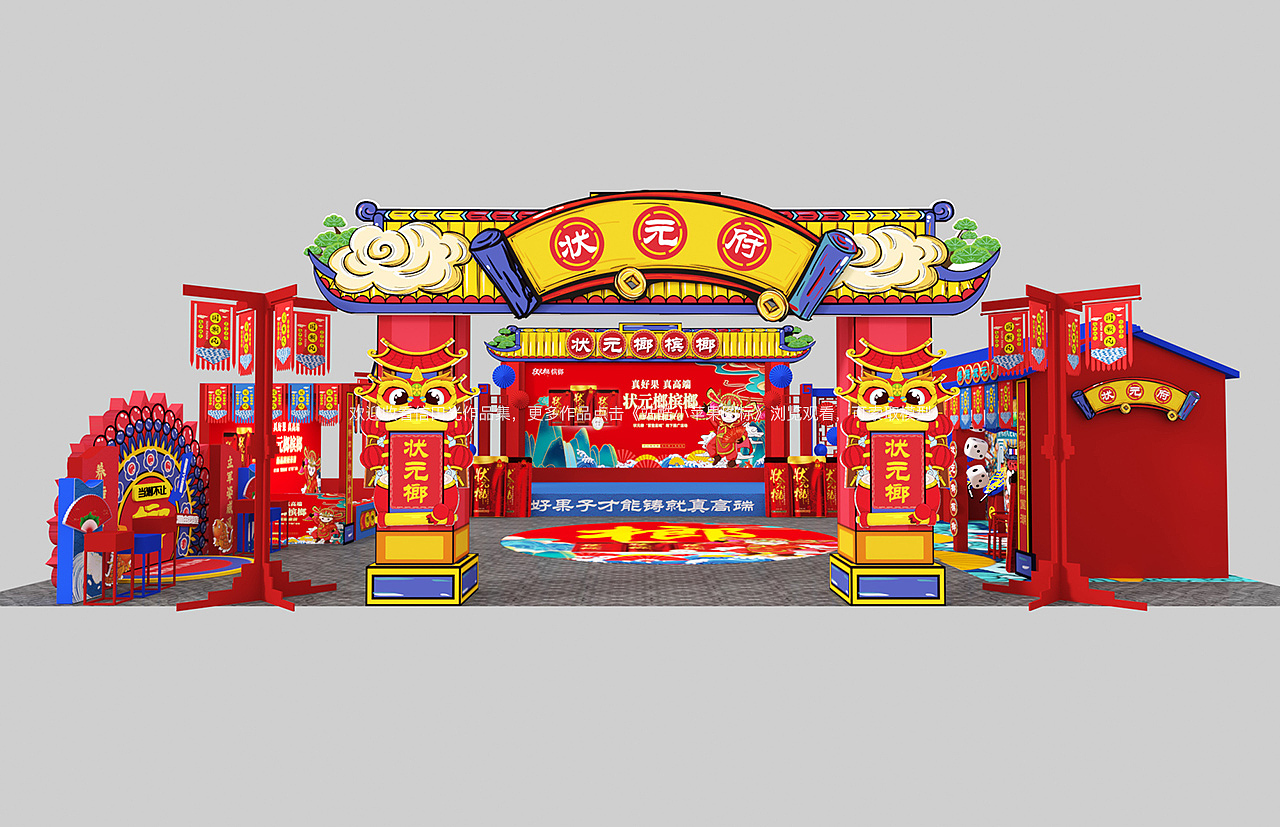 国潮互动户外活动布置