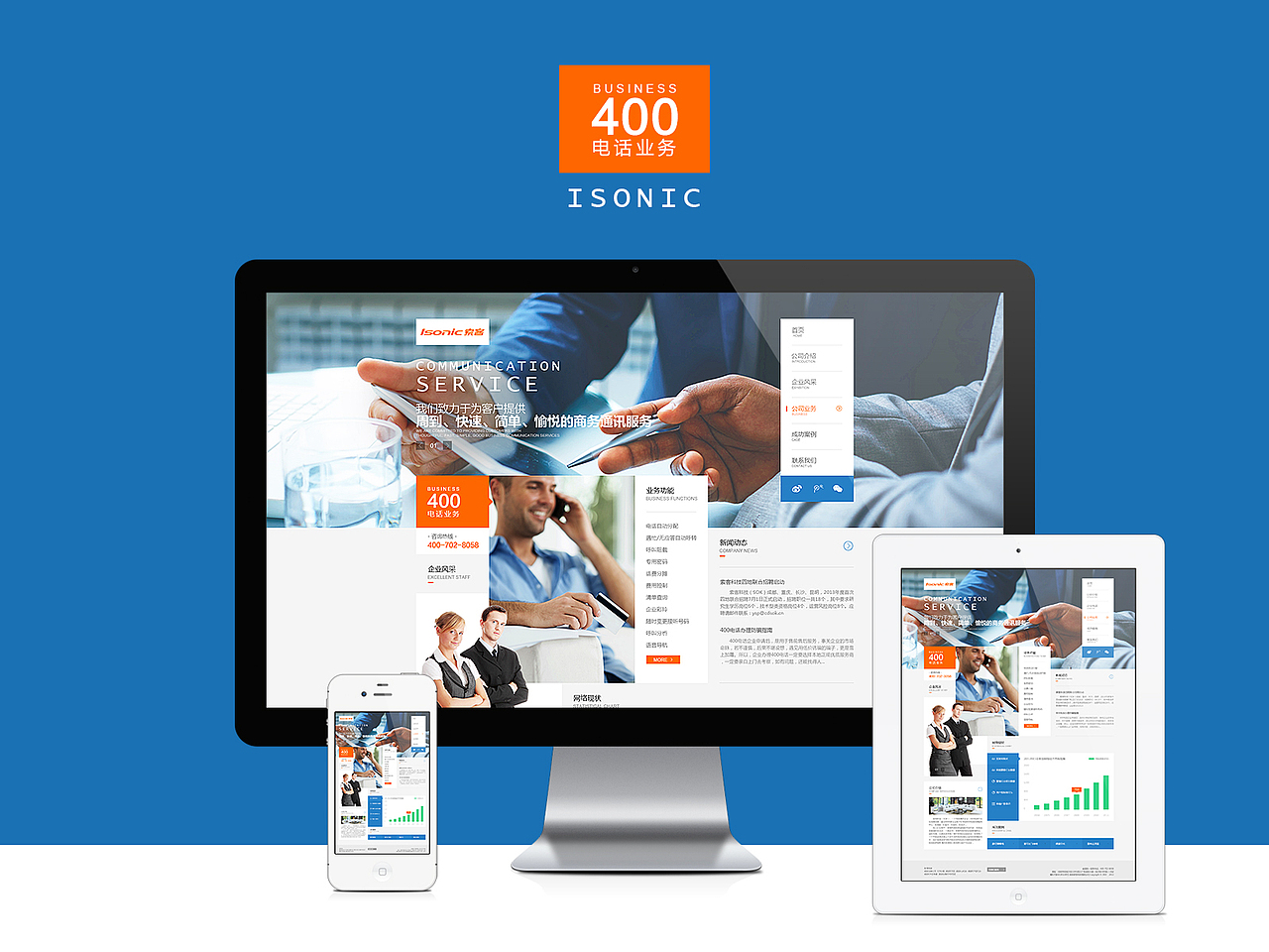 isonsc企业站（图ZMjcwNzE1MjA=） - 企业官网 - 站酷设计师孤单的独白原创素材 - 站酷ZCOOL