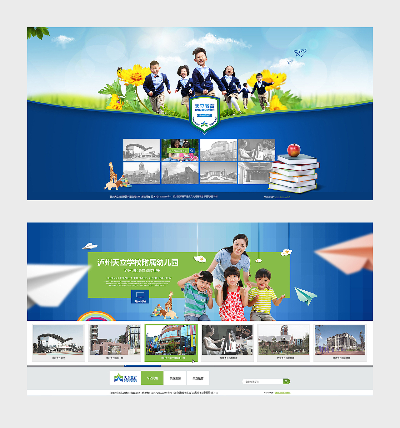 天立教育的引导页DEMO,只是做一个引导。