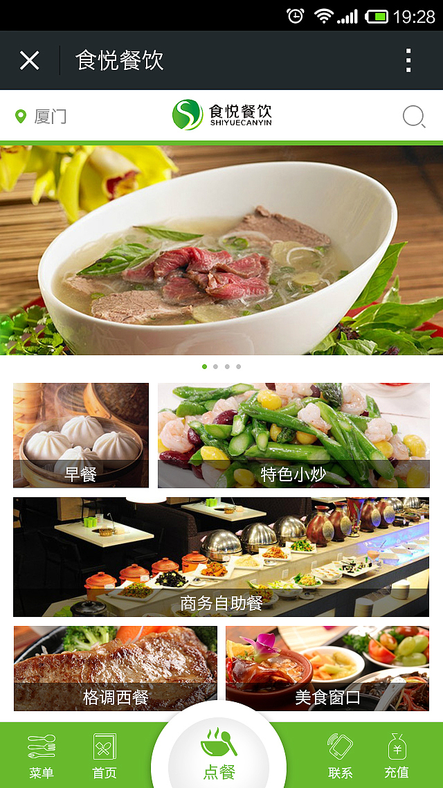 手机移动界面设计-食悦餐饮（图ZNTk3MzIwMjQ=） - APP界面 - 站酷设计师小迷糊依原创素材 - 站酷ZCOOL