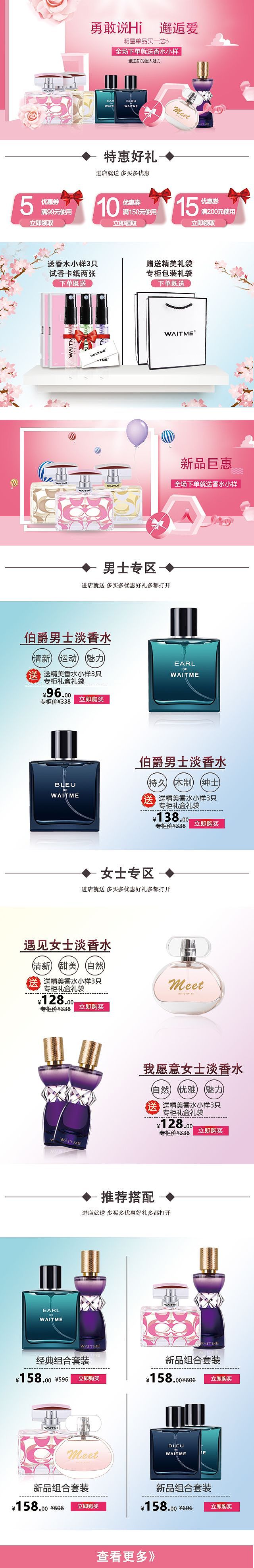 香水（图ZNzkyMjc5MDA=） - 其他平面 - 站酷设计师安妮e66原创素材 - 站酷ZCOOL