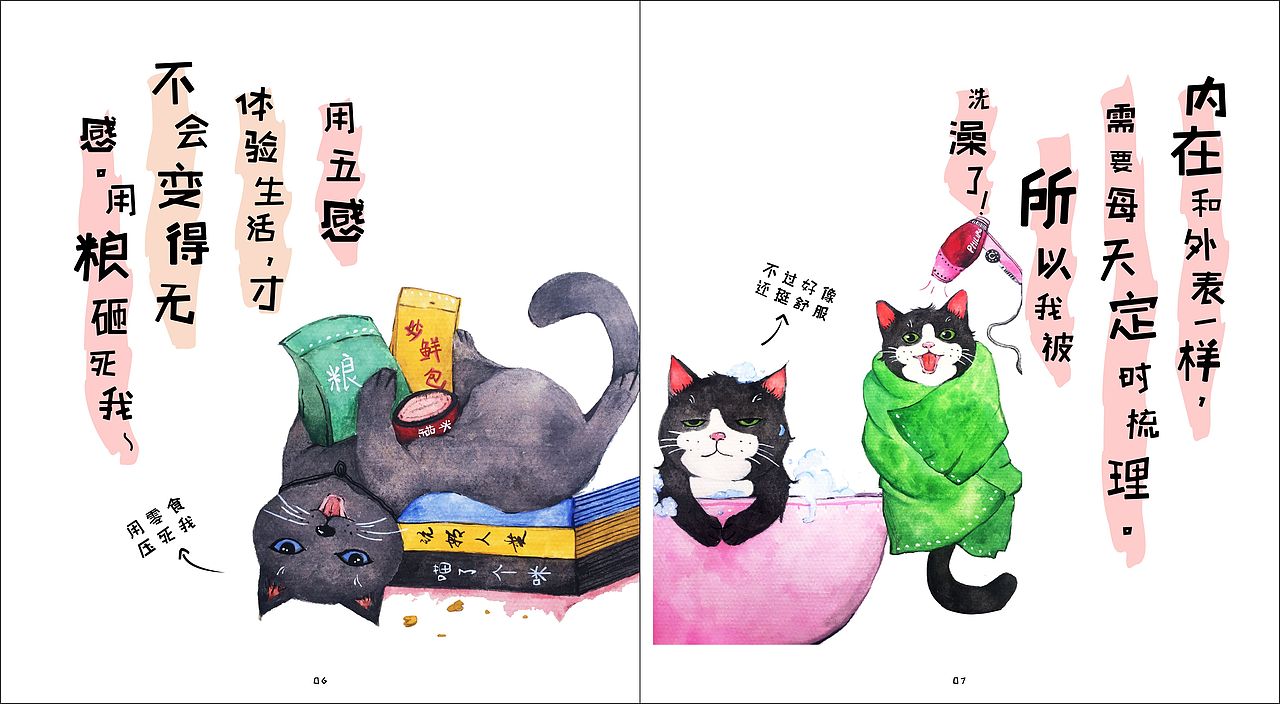 手绘猫插图绘本